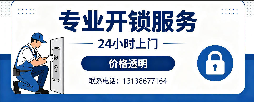 九江 开防盗门｜家用入户门无损开锁、反锁开门、换锁芯维修公司